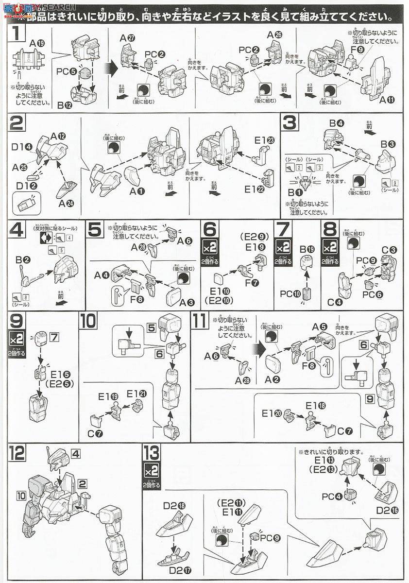  HG182 2255546 MSZ-006A1 Z Plus Ver