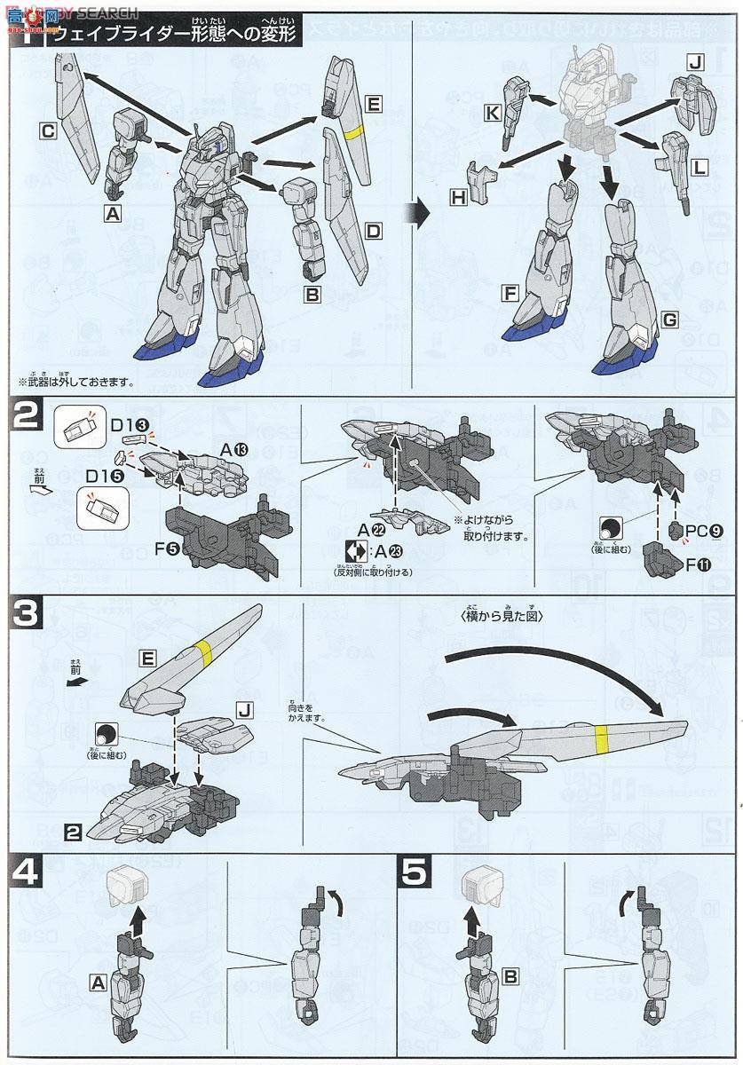  HG182 2255546 MSZ-006A1 Z Plus Ver