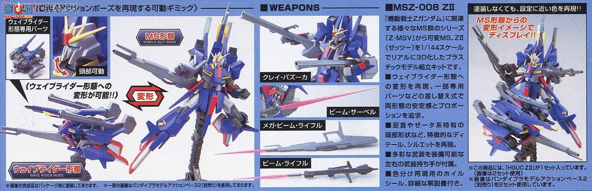  HG186 2263509 MSZ-008 Z