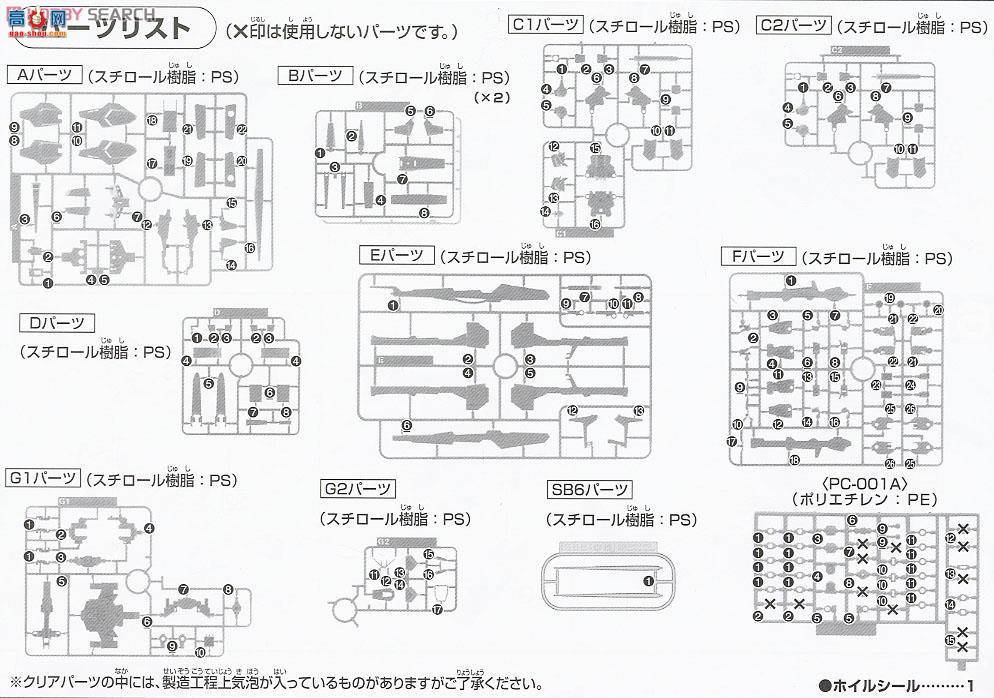  HG186 2263509 MSZ-008 Z