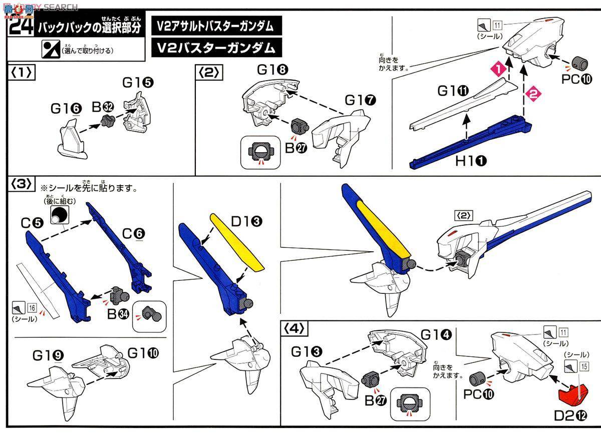  HG189 2255554 V2 Assault-Busterߴ