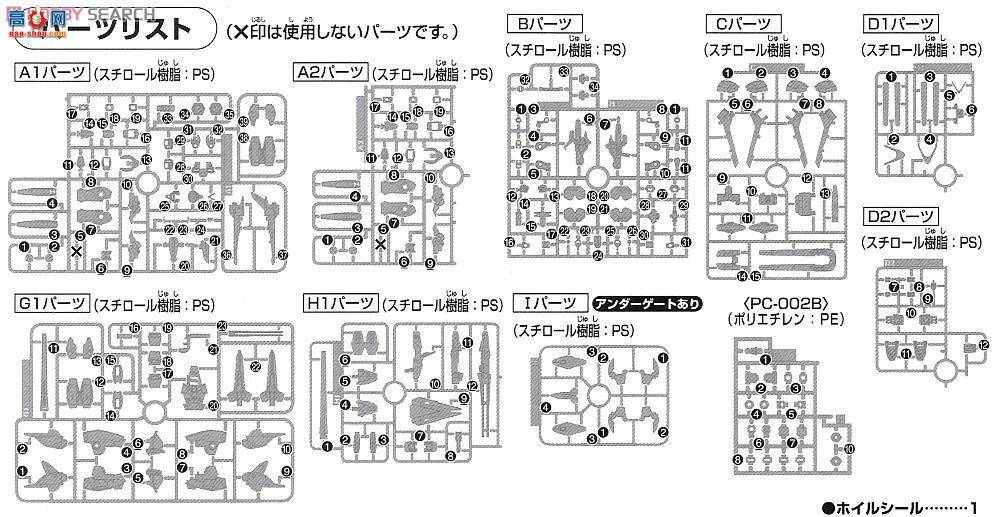  HG189 2255554 V2 Assault-Busterߴ