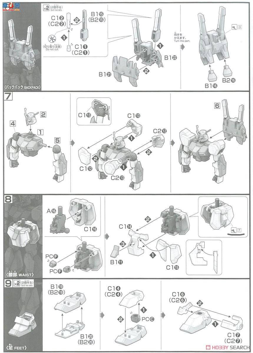  ߴ HGUC205 2384320 RX-78AN-01 ˹̹ߴ