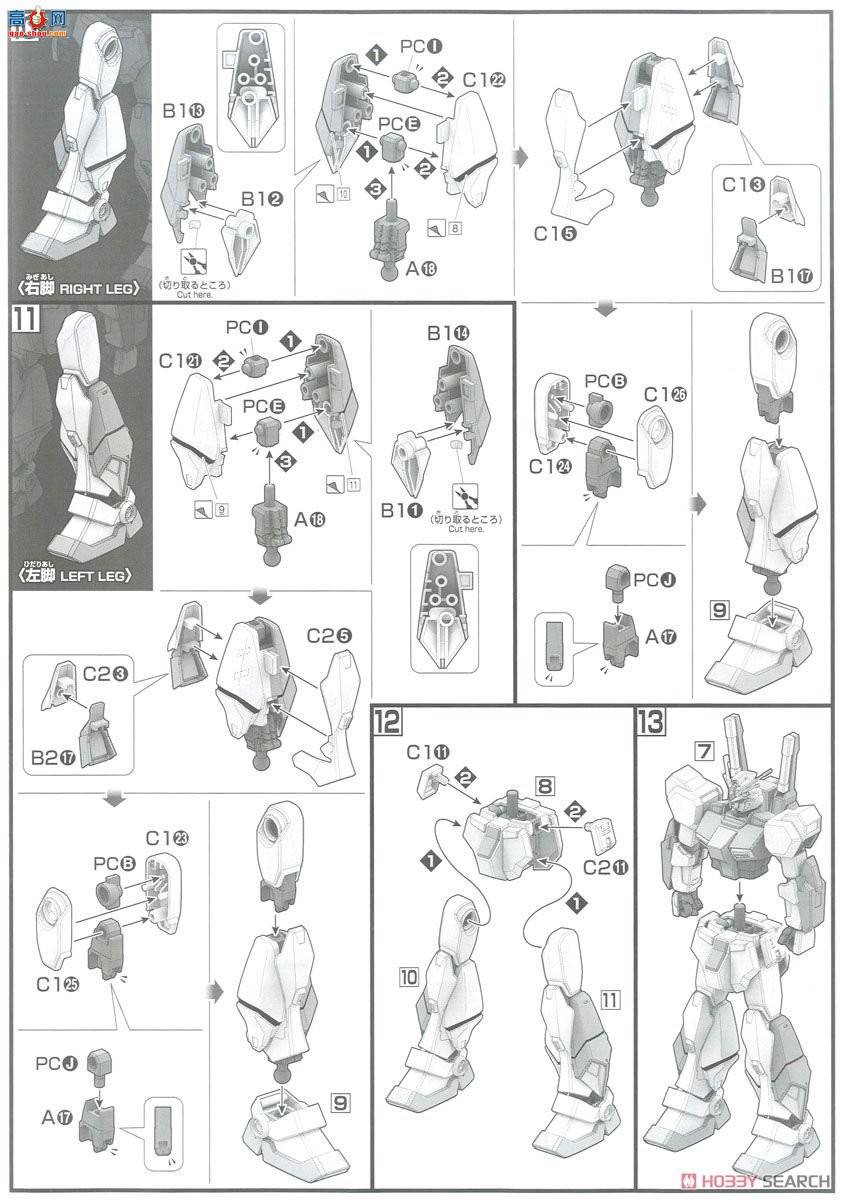  ߴ HGUC205 2384320 RX-78AN-01 ˹̹ߴ