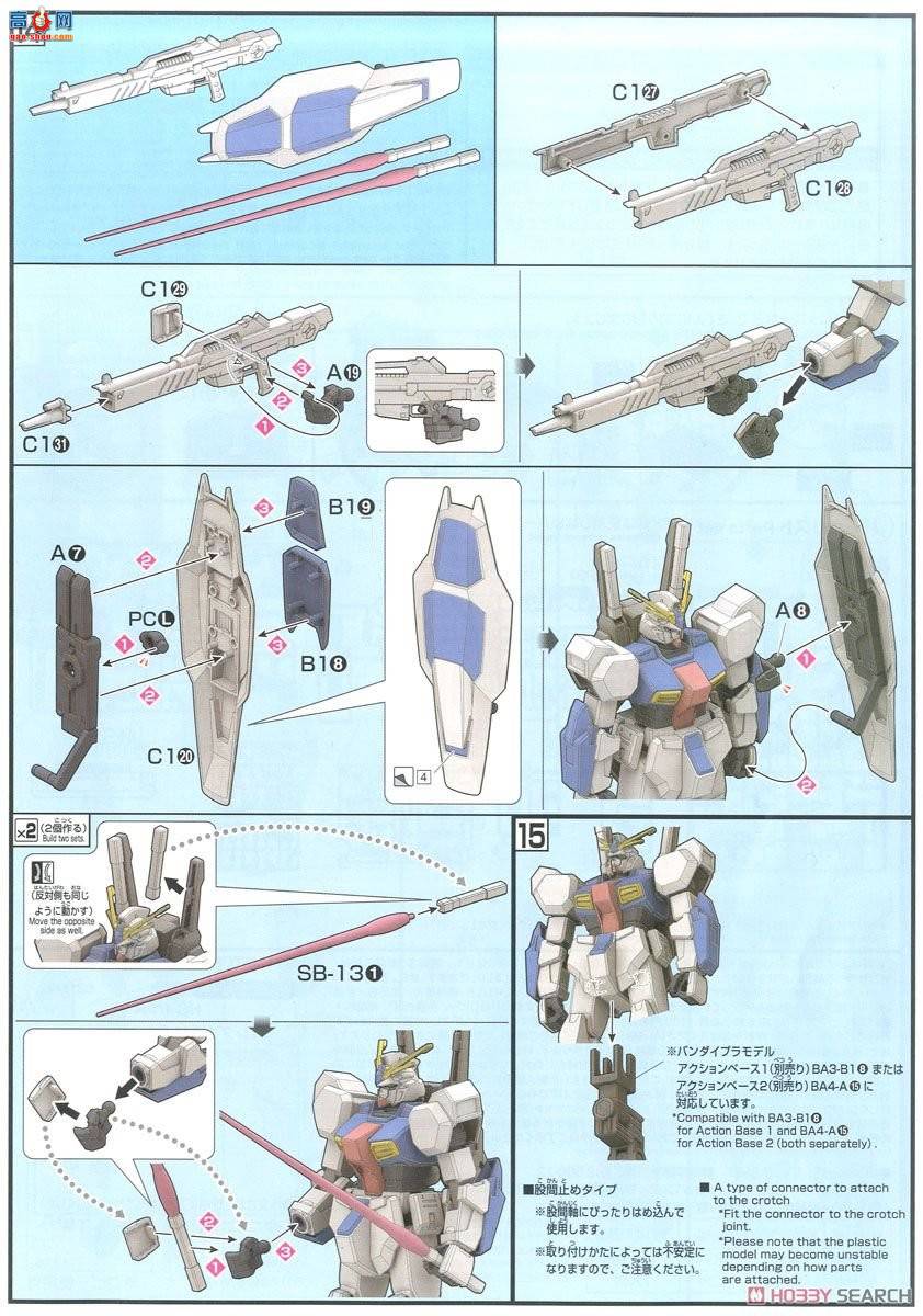  ߴ HGUC205 2384320 RX-78AN-01 ˹̹ߴ