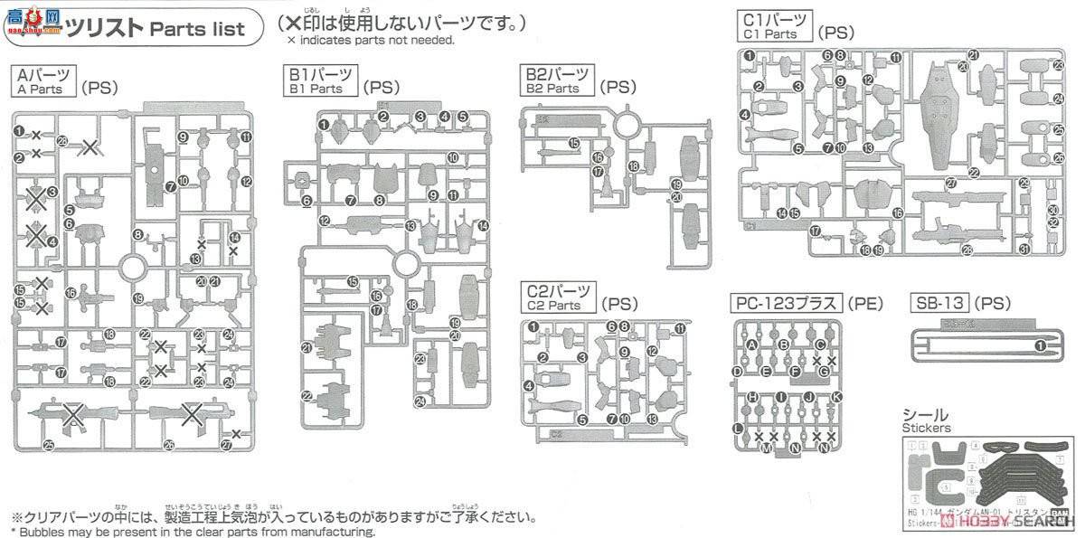  ߴ HGUC205 2384320 RX-78AN-01 ˹̹ߴ