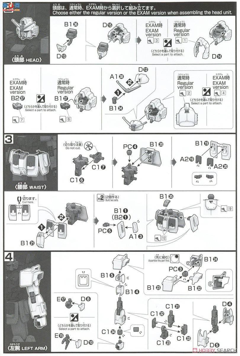  ߴ HGUC209 2379388 RX-79BD-3 ɫŻExam