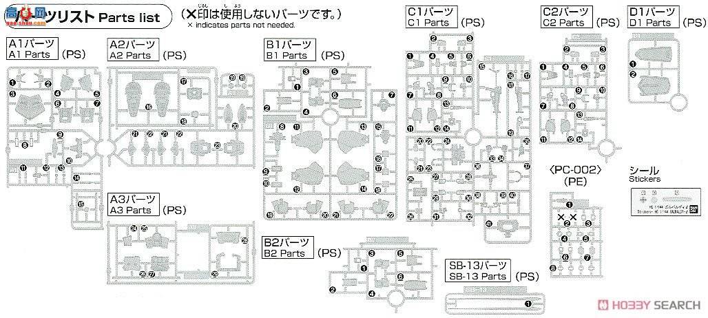  ߴ HGUC212 2417221 RMS-117 ﲨڦ