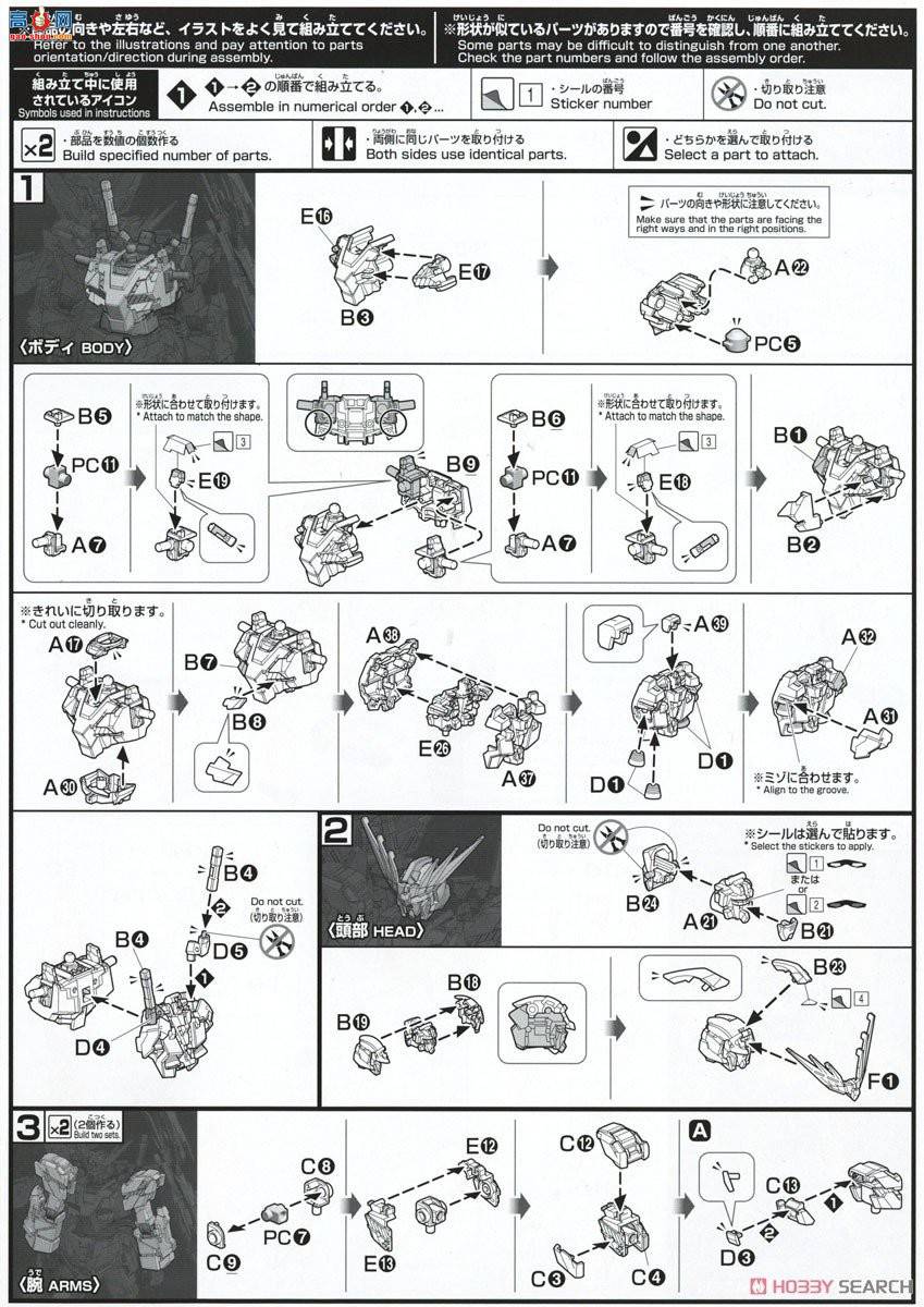  ߴ HGUC216 553423 ޸ߴ3Ż˹(ģʽ)NT Ver.Ver