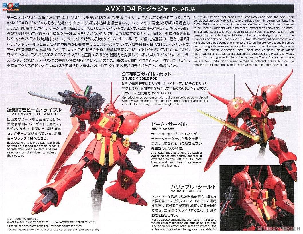  ߴ HGUC220 2423963 AMX-104 Rּ