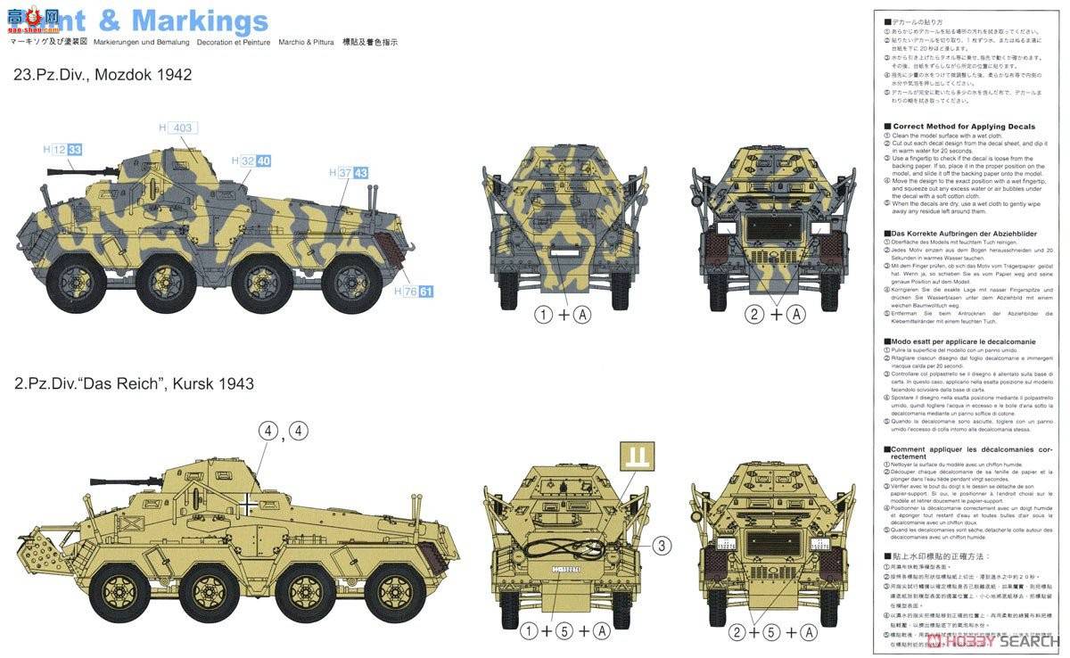  װ׳ 7577 ¹Sd.Kfz.231 8װ쳵