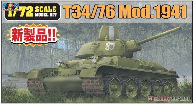  ̹ 7590 T-34/76 Mod.1941-