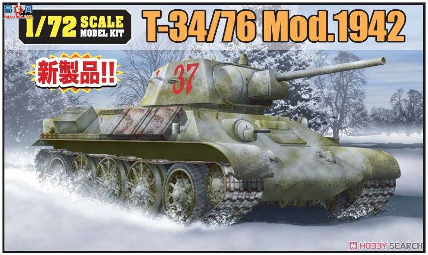威龙 坦克 7595 苏联T-34/76 Mod.1942-
