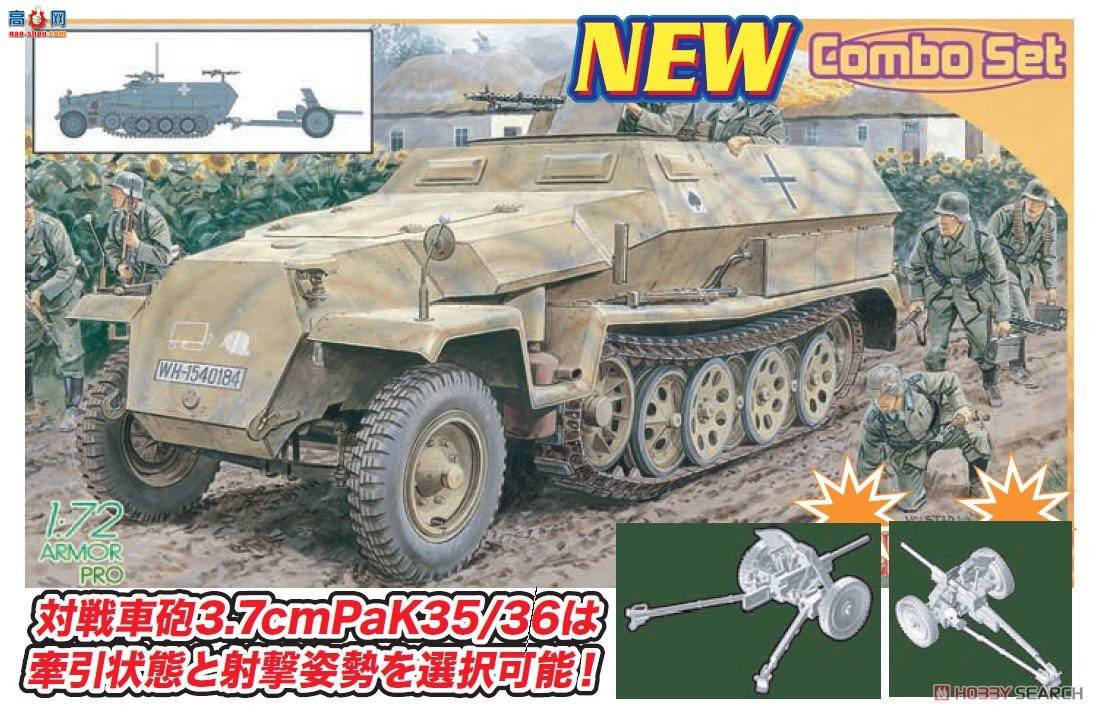  Ĵ 7611 ¹Sd.Kfz.251Ausf.C3.7׷̹PaK35/36