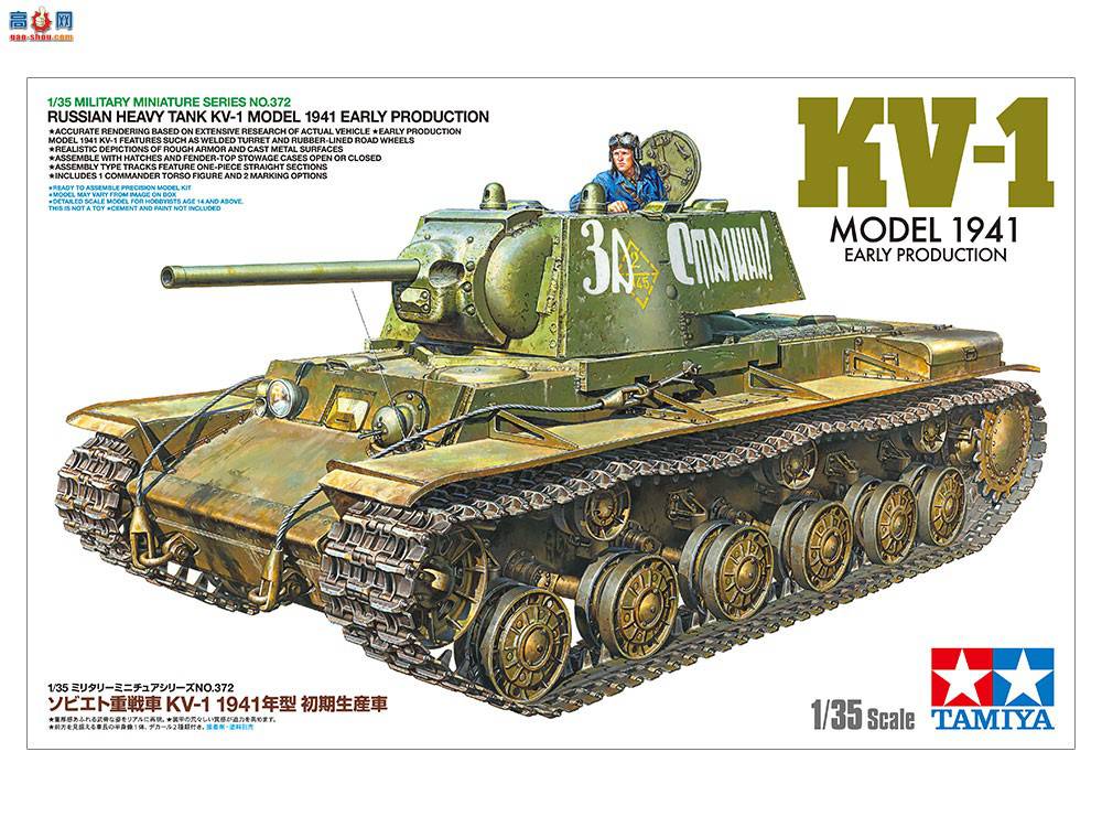 ﹬ģ 35372 1/35 ̹KV-1 1941ͳ