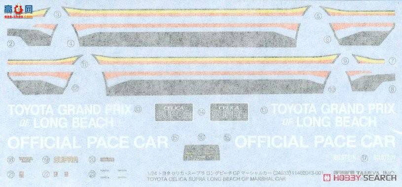 ﹬  24033 Celica Supra Marshall Car