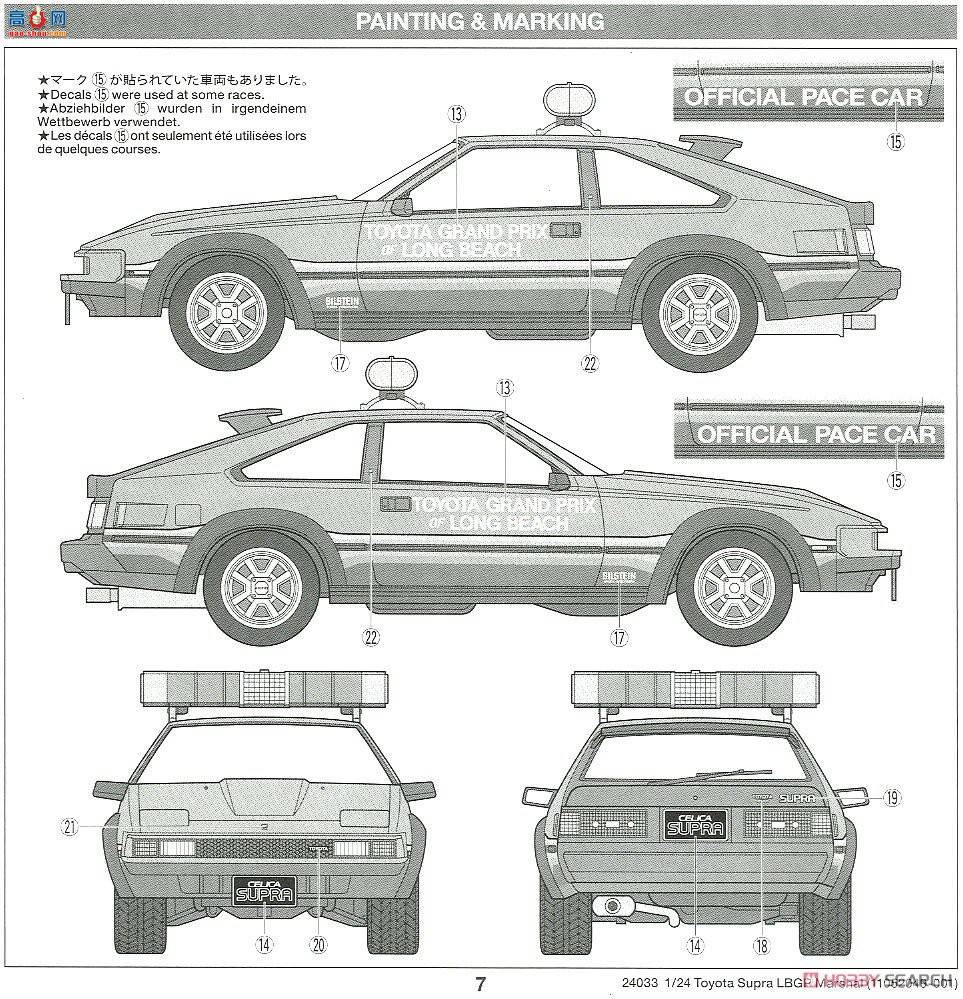 ﹬  24033 Celica Supra Marshall Car