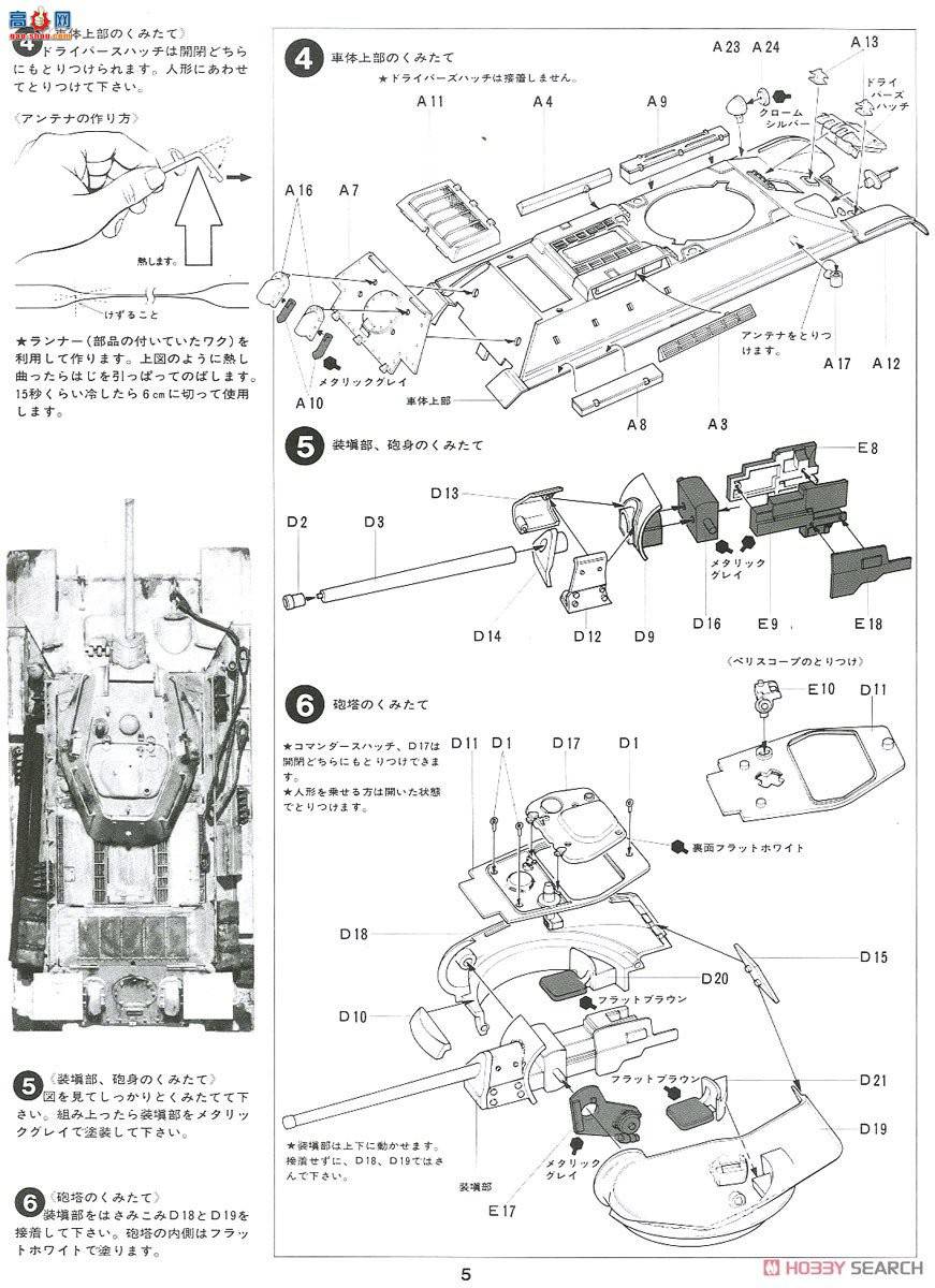 ﹬ ս 35049 T-34/76 1942