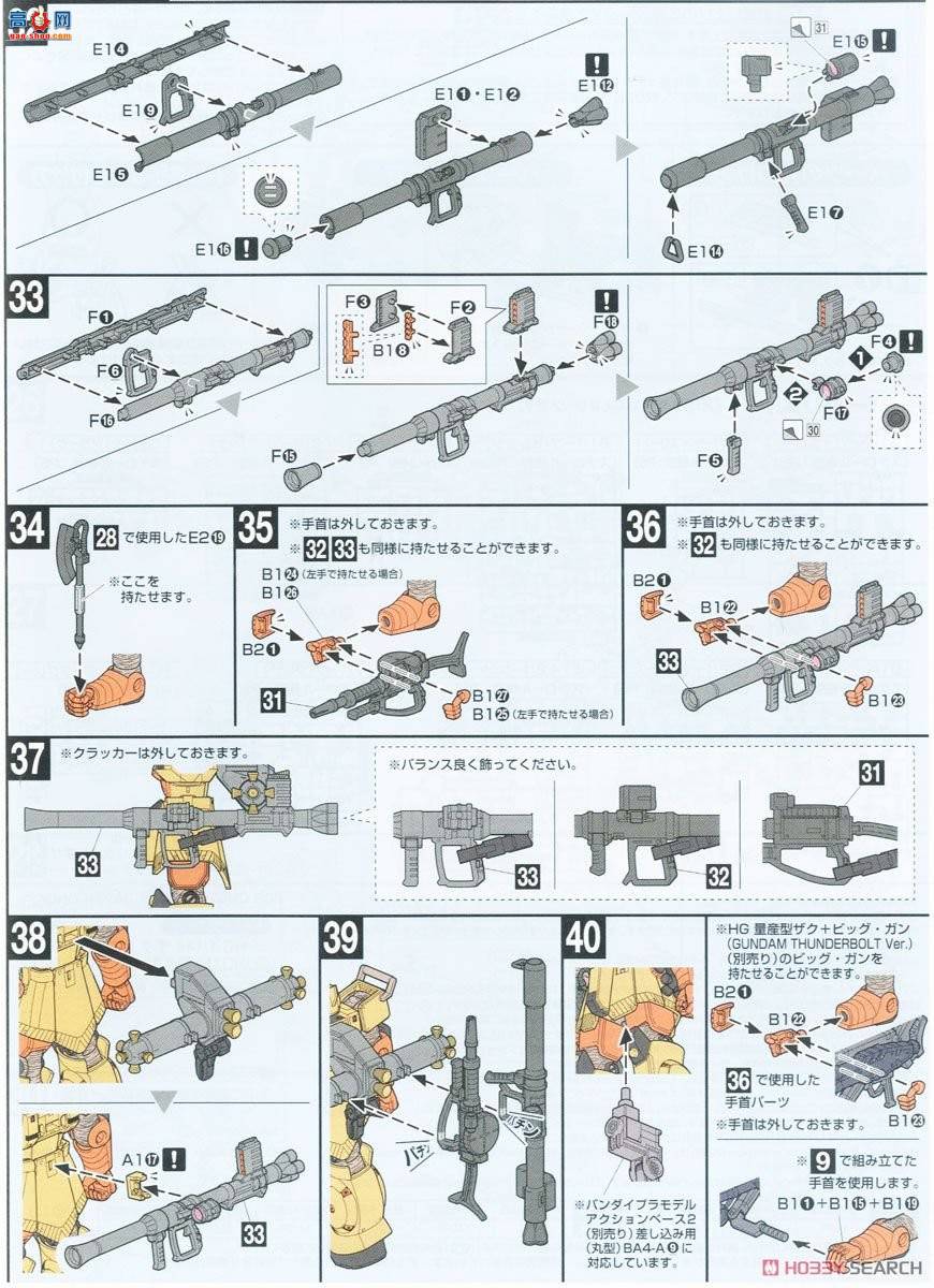  ߴ HGGT 2341915 MS-05 I 