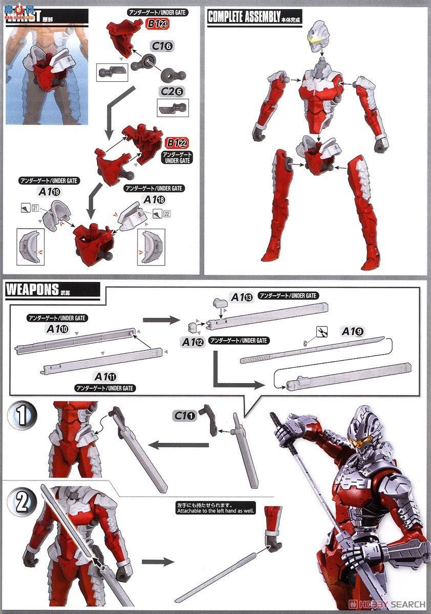   2514276 ULTRAMAN SUIT Ver7.5-Action-