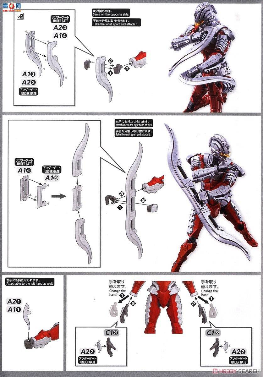   2514276 ULTRAMAN SUIT Ver7.5-Action-