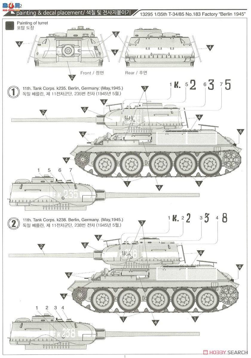  ACADEMY ս AM13295 T-34/85̹1831945 ر