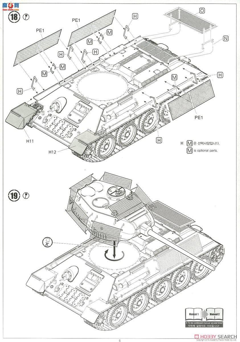  ACADEMY ս AM13295 T-34/85̹1831945 ر