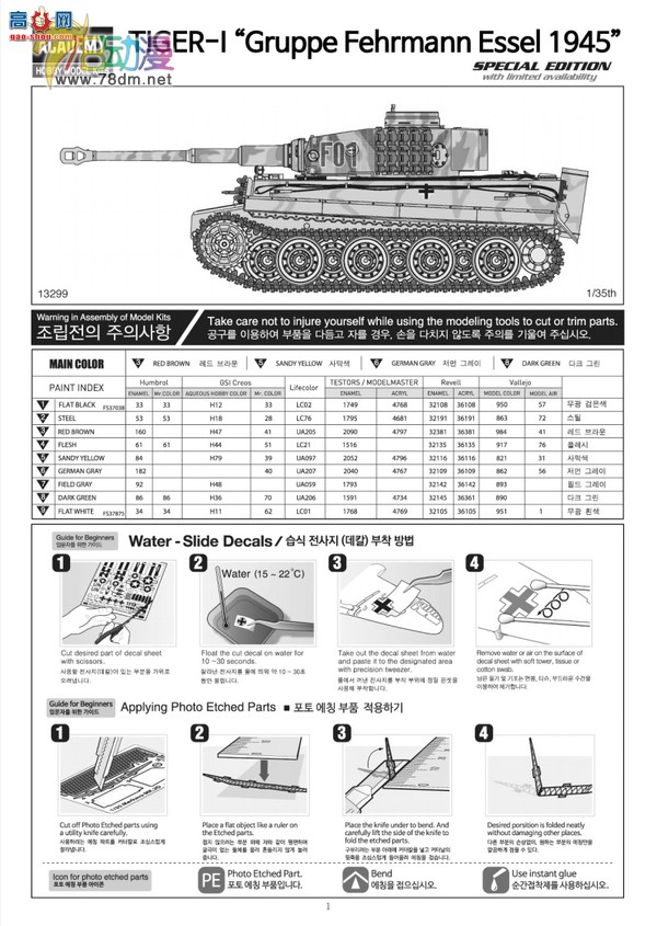  ̹ AM13299 Iս̹Gruppe Fehrmann 1945갣ɪ