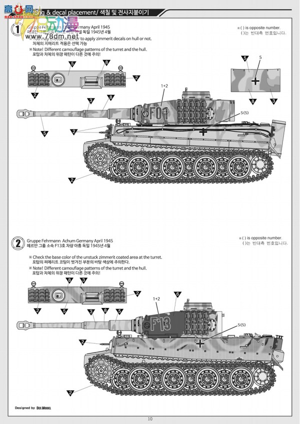  ̹ AM13299 Iս̹Gruppe Fehrmann 1945갣ɪ