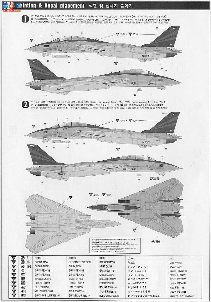  ս AM12206 F-14Aķèըè