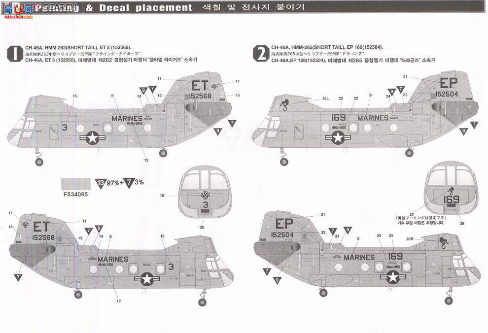  ֱ AM12210 CH-46DԽϰ