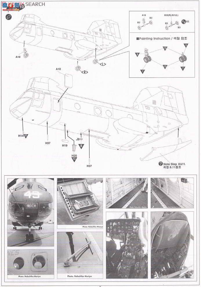  ֱ AM12210 CH-46DԽϰ