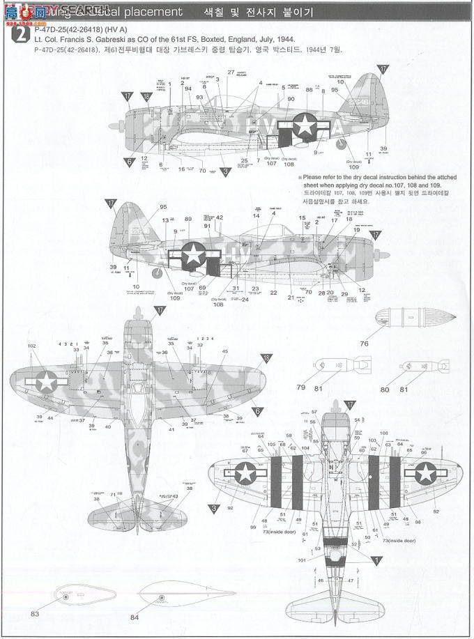  ս AM12222 P-47D׵Gaburesukiͻ