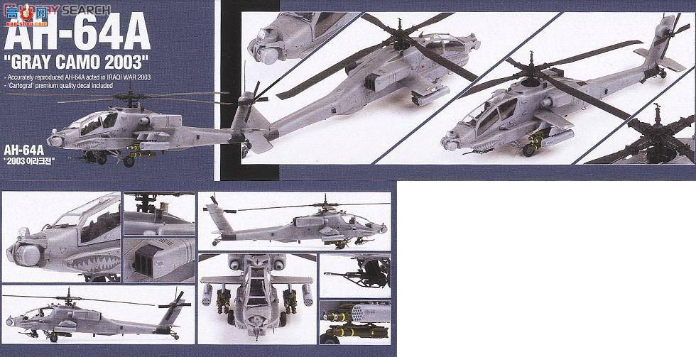  ֱ AM12239 AH-64A桰ɫԲ2003