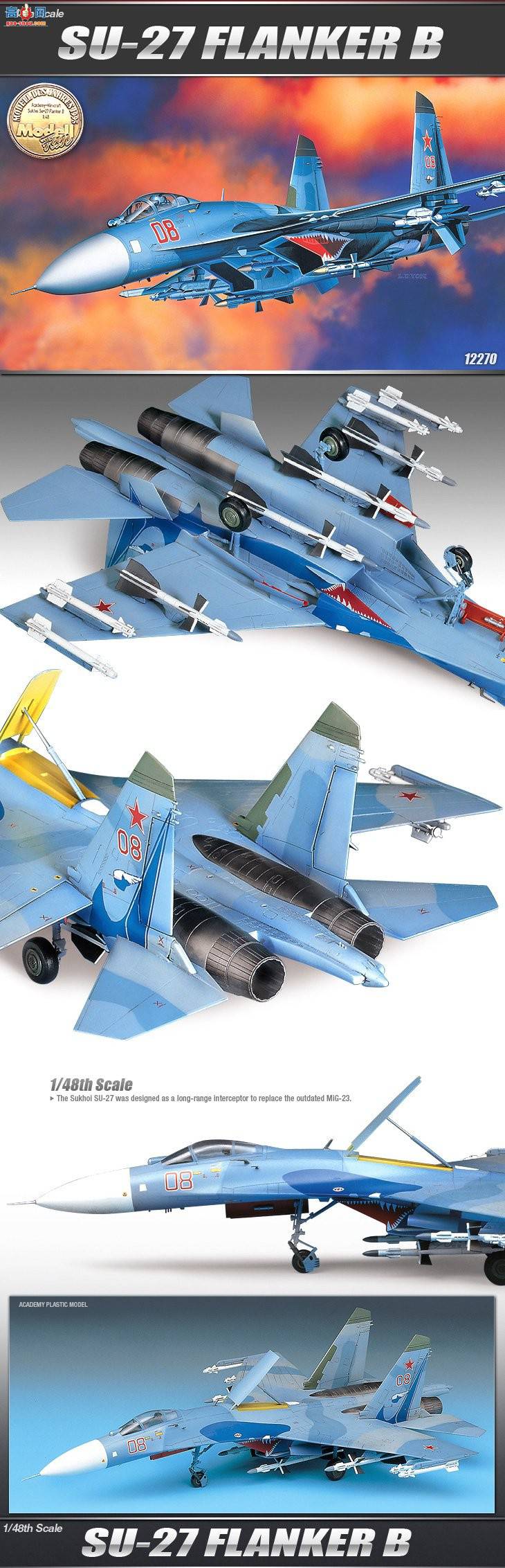 ������ ս���� AM12270 Su-27����B