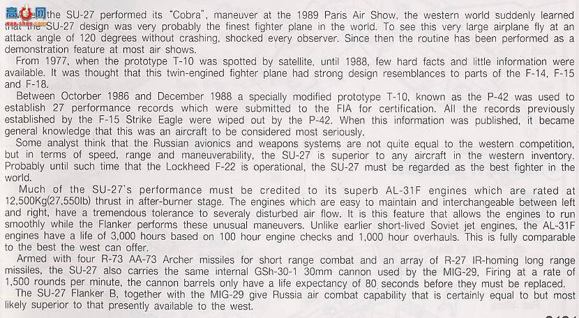 ������ ս���� AM12270 Su-27����B