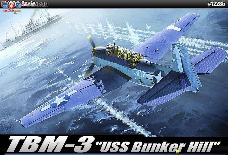 ������ ս���� AM12285 TBM-3 USS���ɽ(������)
