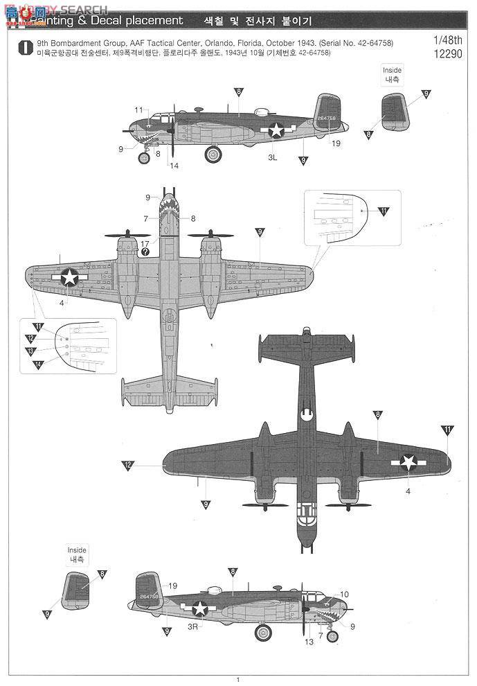  ս AM12290 B-25G족