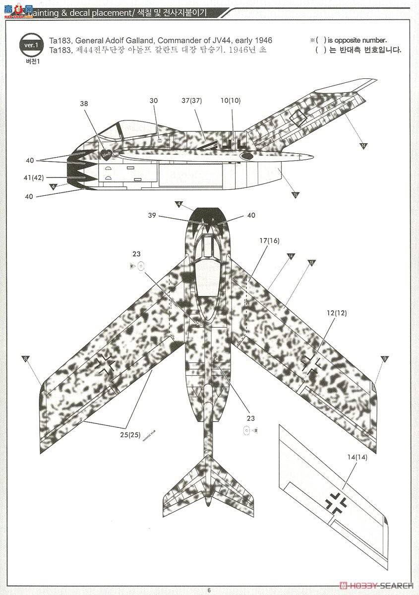 ������ ս���� AM12327 Ta-183 Hucke Wein