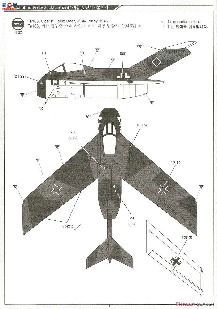 ������ ս���� AM12327 Ta-183 Hucke Wein