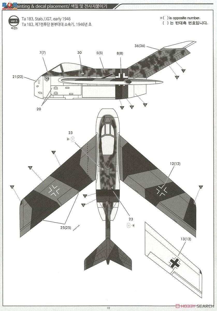 ������ ս���� AM12327 Ta-183 Hucke Wein