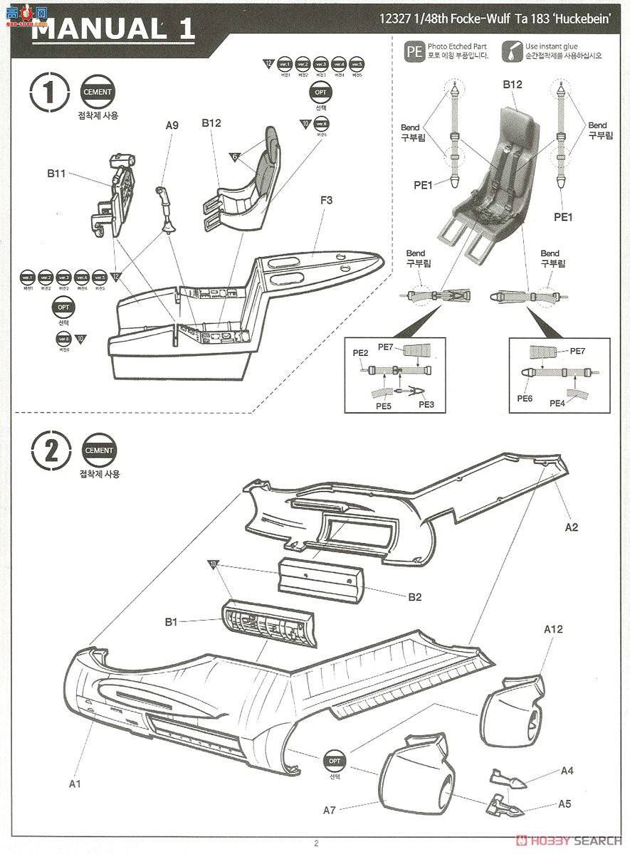 ������ ս���� AM12327 Ta-183 Hucke Wein