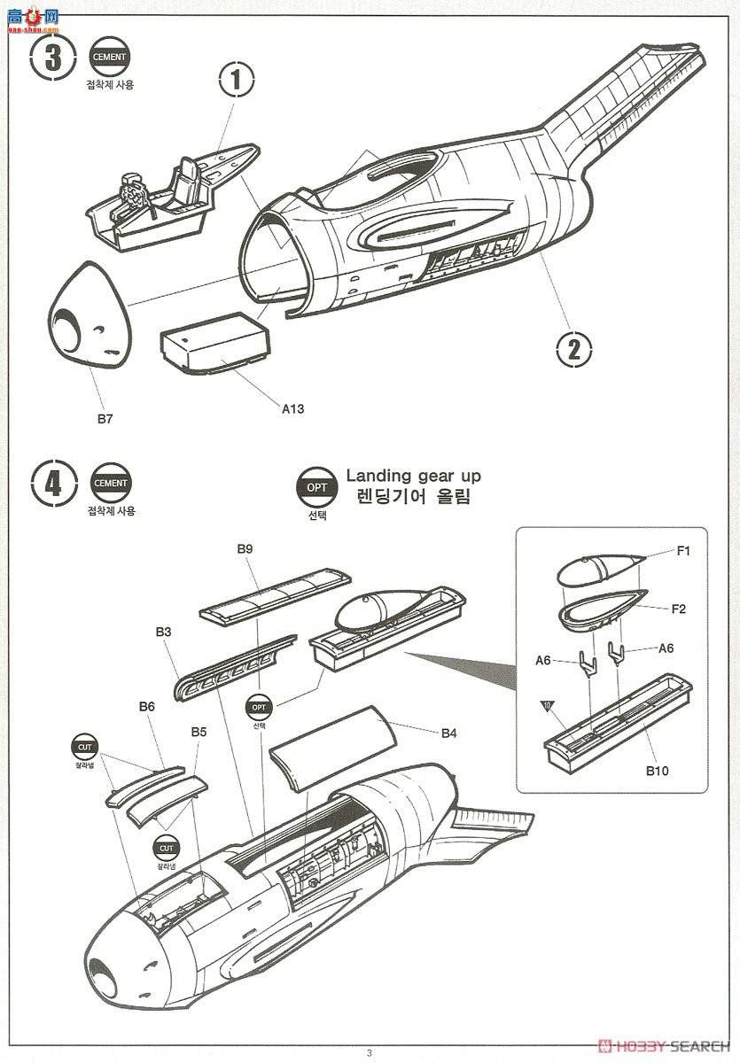 ������ ս���� AM12327 Ta-183 Hucke Wein