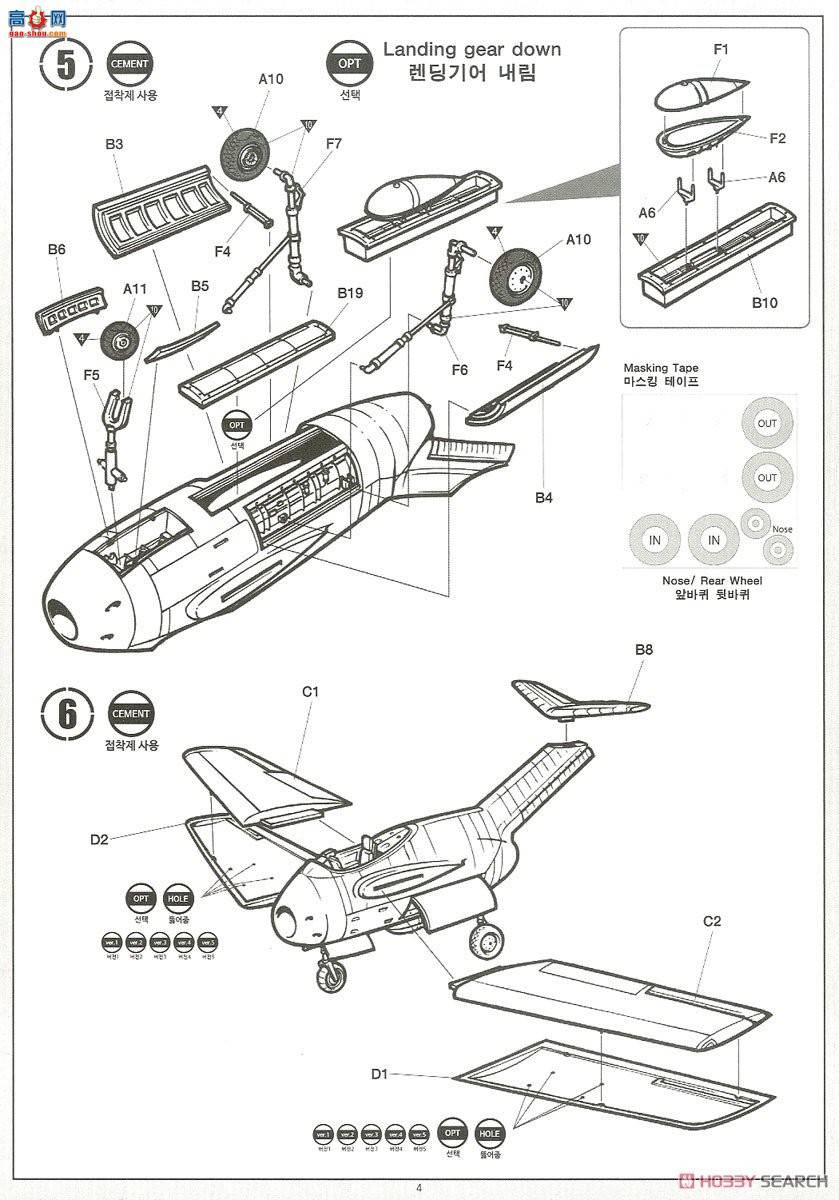 ������ ս���� AM12327 Ta-183 Hucke Wein