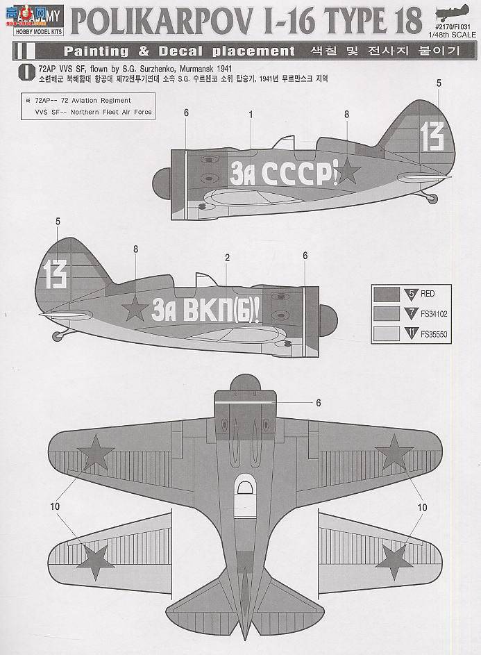  ս AM2170 Polikapov I-16 18