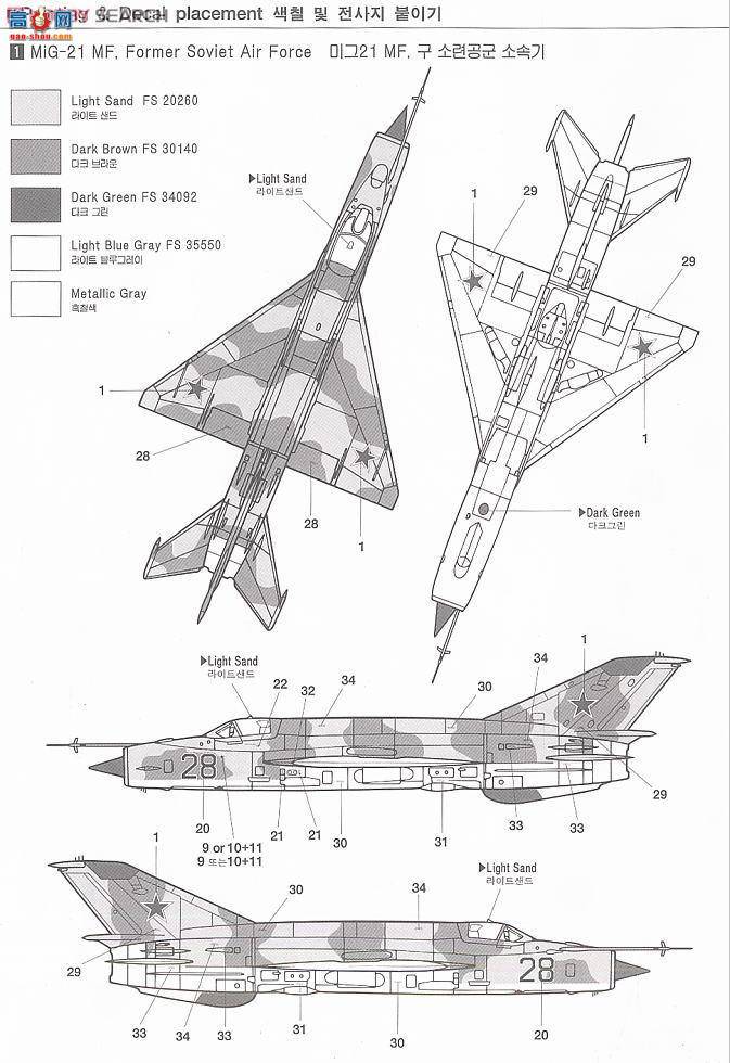  ս AM2171 MIG-21MF FISHBED-J