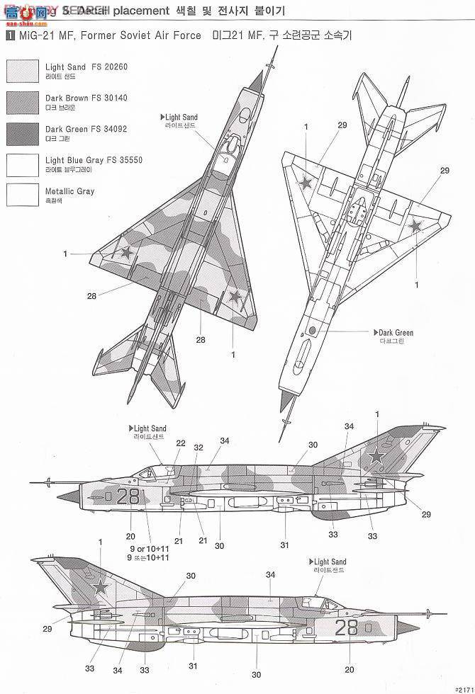  ս AM2171 MIG-21MF FISHBED-J