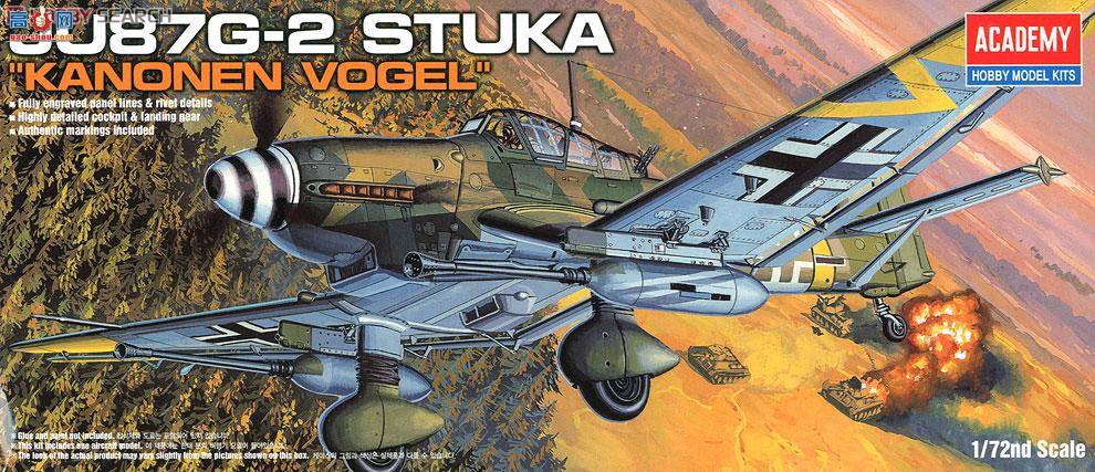 ������ ս���� AM12404 Ju 87 G-2˹ͼ����ŵ�������