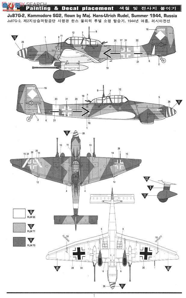 ������ ս���� AM12404 Ju 87 G-2˹ͼ����ŵ�������