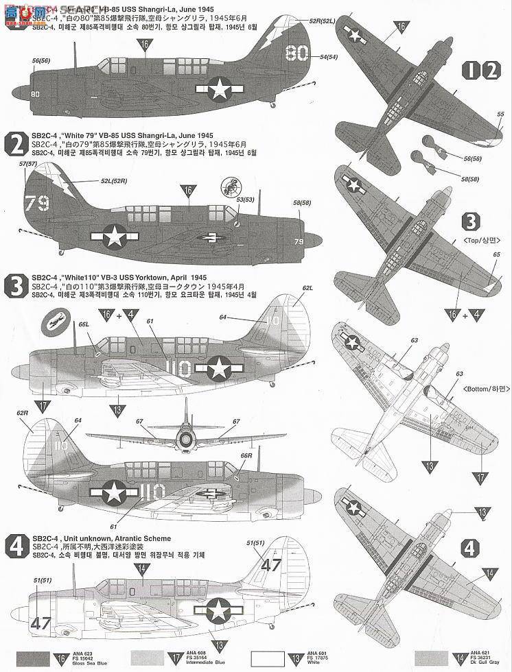 ������ ս���� AM12406 SB2C-4����ǱˮԱ